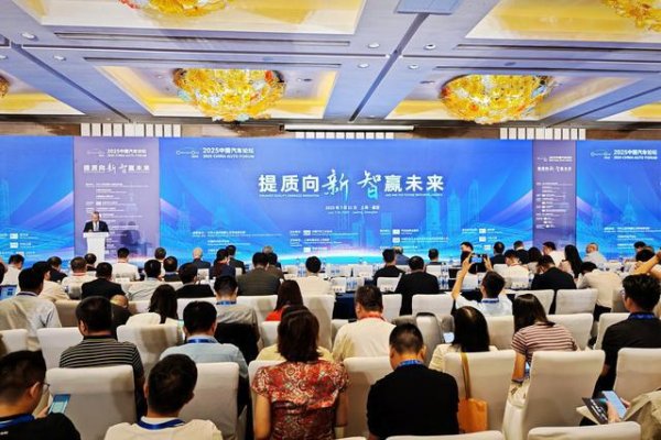 乐融配 新华鲜报｜智赢未来！这个论坛解码汽车行业发展新动向