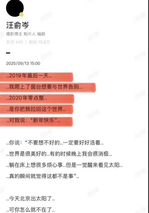 KB资产 于朦胧曾救下轻生好友汪俞岑, 暖心往事曝光引全网泪目!
