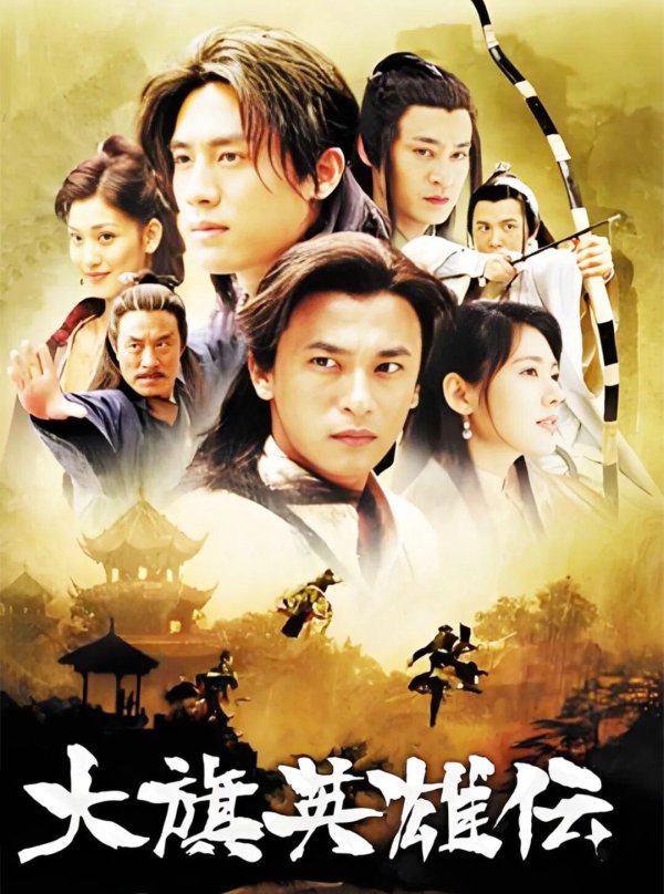 亿海智投 《大旗英雄传》七位美女角色，你还记得几个？