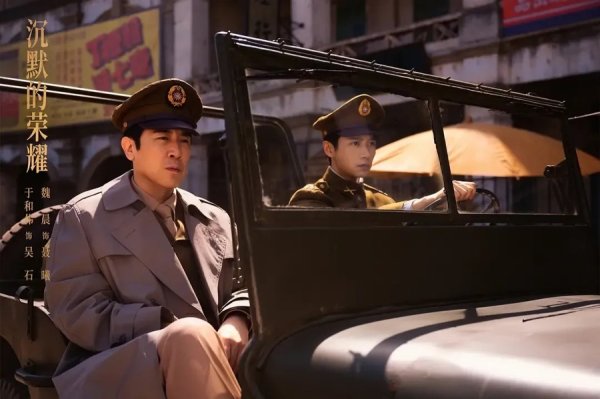 春安配资 原来《潜伏》的结局，就是《沉默的荣耀》的开始