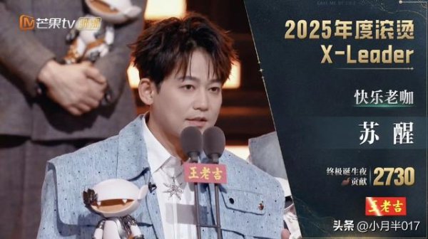 瑶鸿配资 苏醒反击了，否认作假，当之无愧四个字一锤定音！我就是x-leader